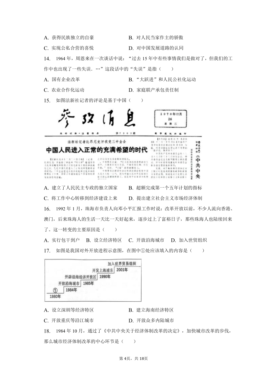 2022-2023学年江苏省无锡市宜兴市和桥二中教育集团八年级（下）期中历史试卷（含解析）