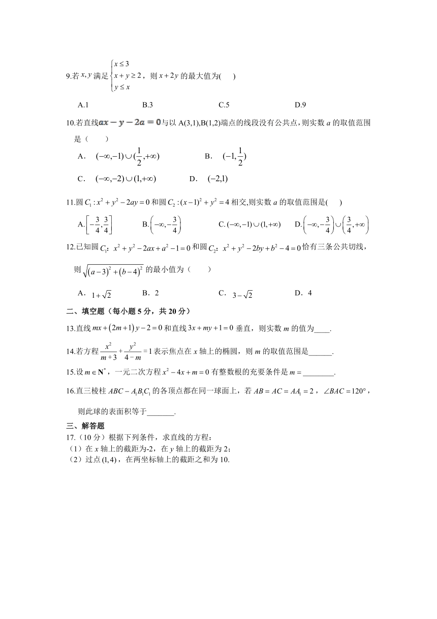 江西省吉安市遂川县高级中学2021-2022学年高二上学期第三次月考（B）数学（文）试卷（Word版含答案）