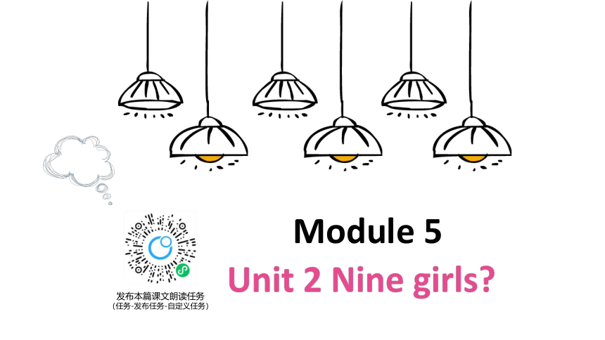 外研版（新）三上 Module 5 Unit 2 Nine girls【优质课件】