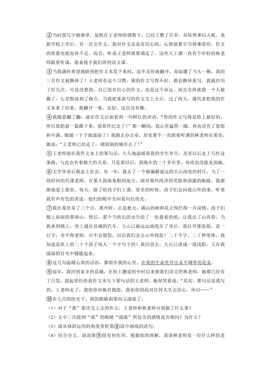 内蒙古锡林郭勒盟锡林浩特市第四中学2022-2023学年七年级上学期期末语文试卷（解析版）