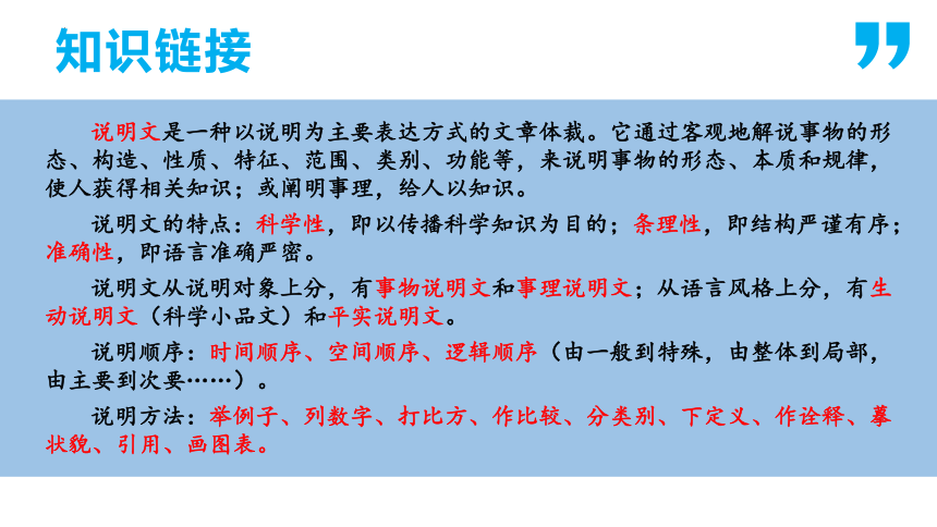 统编版八年级语文上册第18课 中国石拱桥 课件(共36张PPT)