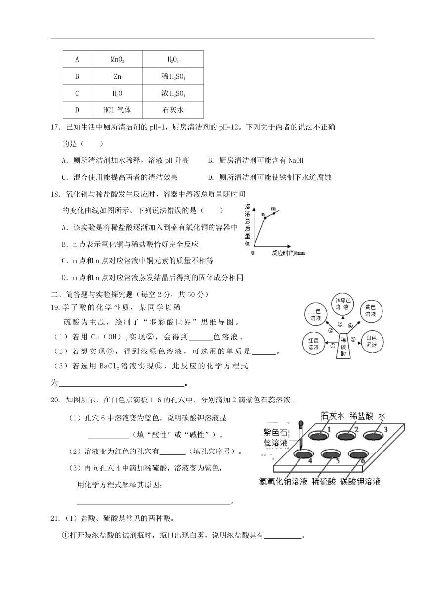 浙教版科学九年级上册（一）第1章 物质及其变化（1一3节）练习（含答案）