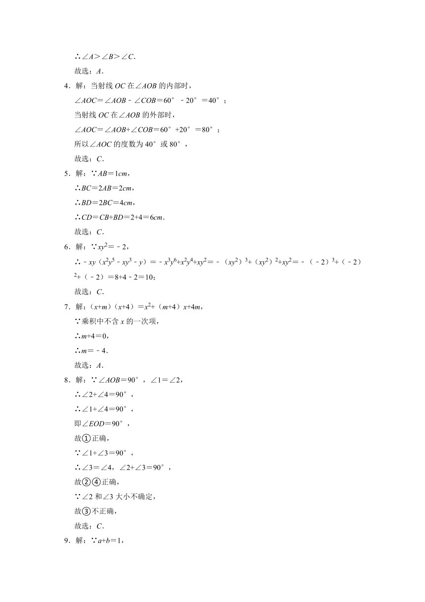 2021-2022学年鲁教版（五四学制）六年级数学下册期中复习综合练习题（word版 含解析）