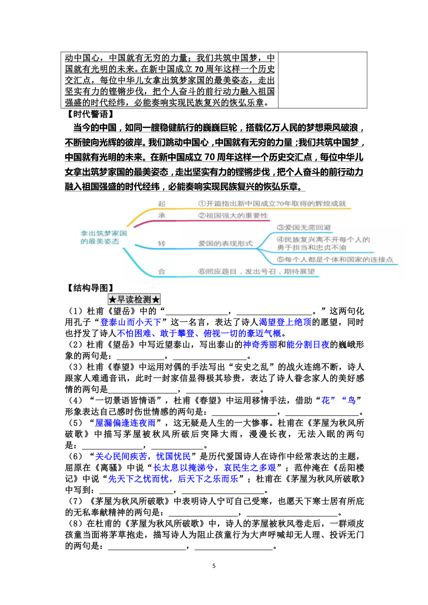 2021届高考专题复习：晨读材料一至五含答案