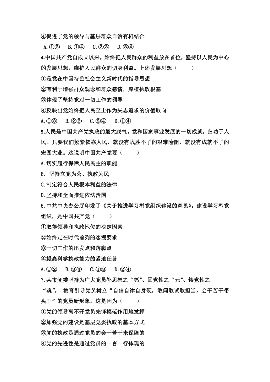 辽宁省盘锦市第二高级中学2020-2021学年高一下学期4月第一次阶段考试政治试卷 Word版含答案