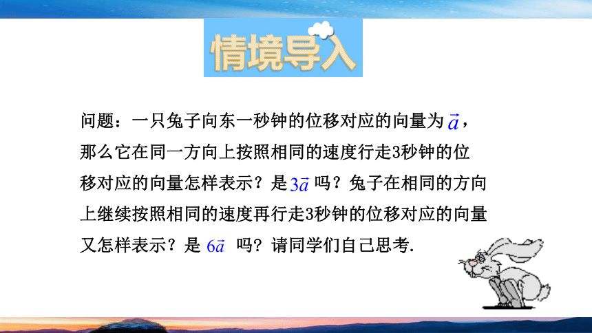 人B版（2019）数学-必修第二册-第六章向量-§1.5向量的线性运算(共24张PPT)