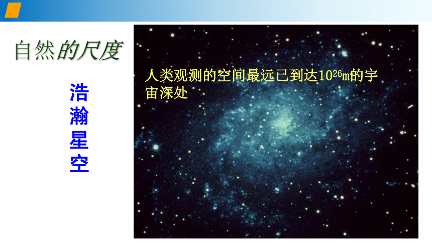 11.1 走进微观 课件(共42张PPT)-2022-2023学年沪科版八年级物理下学期