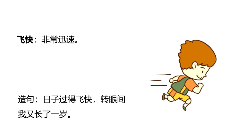 4小公鸡和小鸭子 课件(共20张PPT)