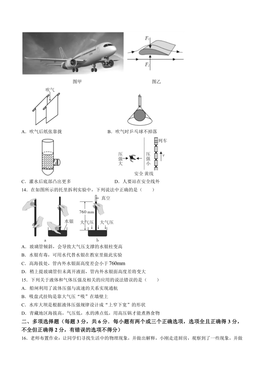 黑龙江省牡丹江市第十六中学2023-2024学年八年级下学期月考物理试卷（含答案）