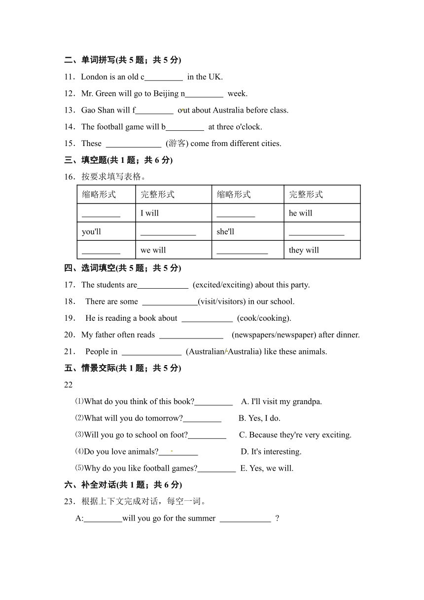 Unit 6 An interesting country 单元检测（含答案）