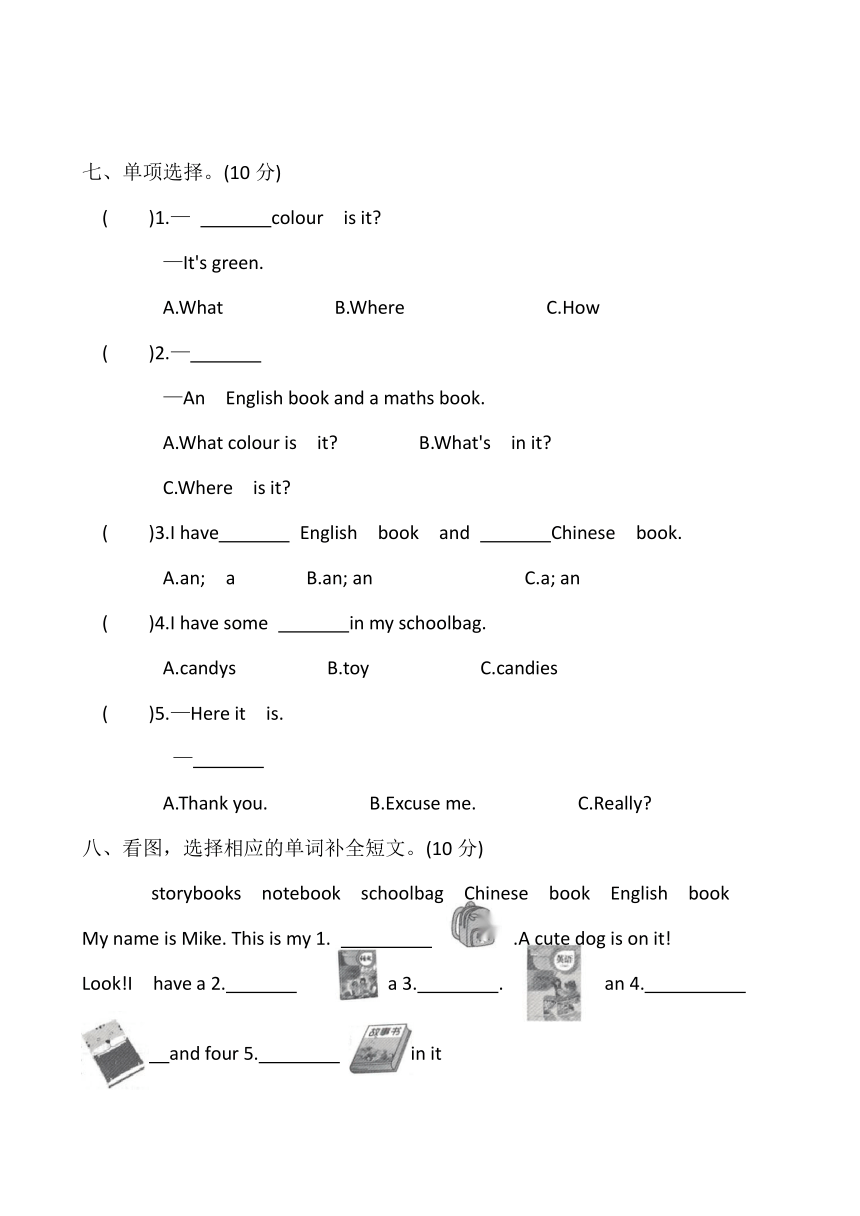 Unit 2 My family 能力提升卷（含答案和听力原文，无音频）