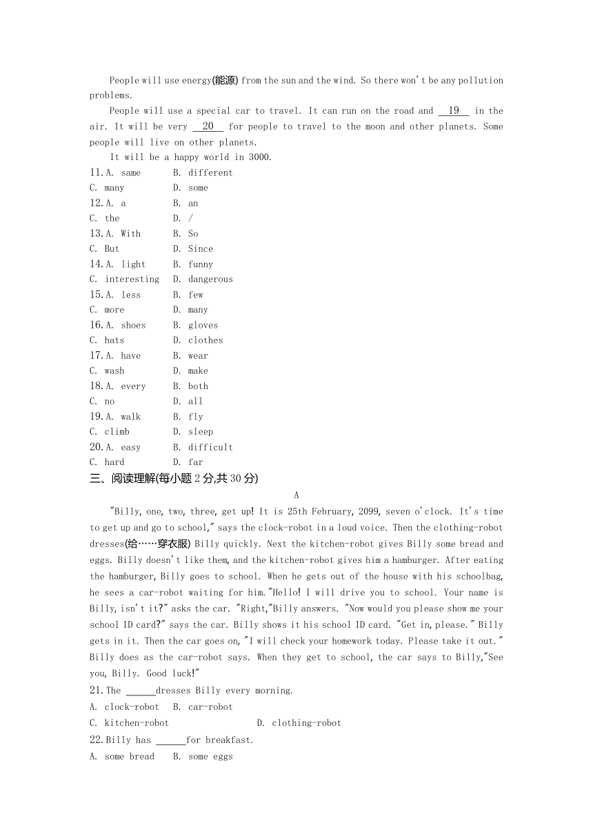 外研版七年级英语下册Module 4 Life in the future 综合能力检测卷（含答案）