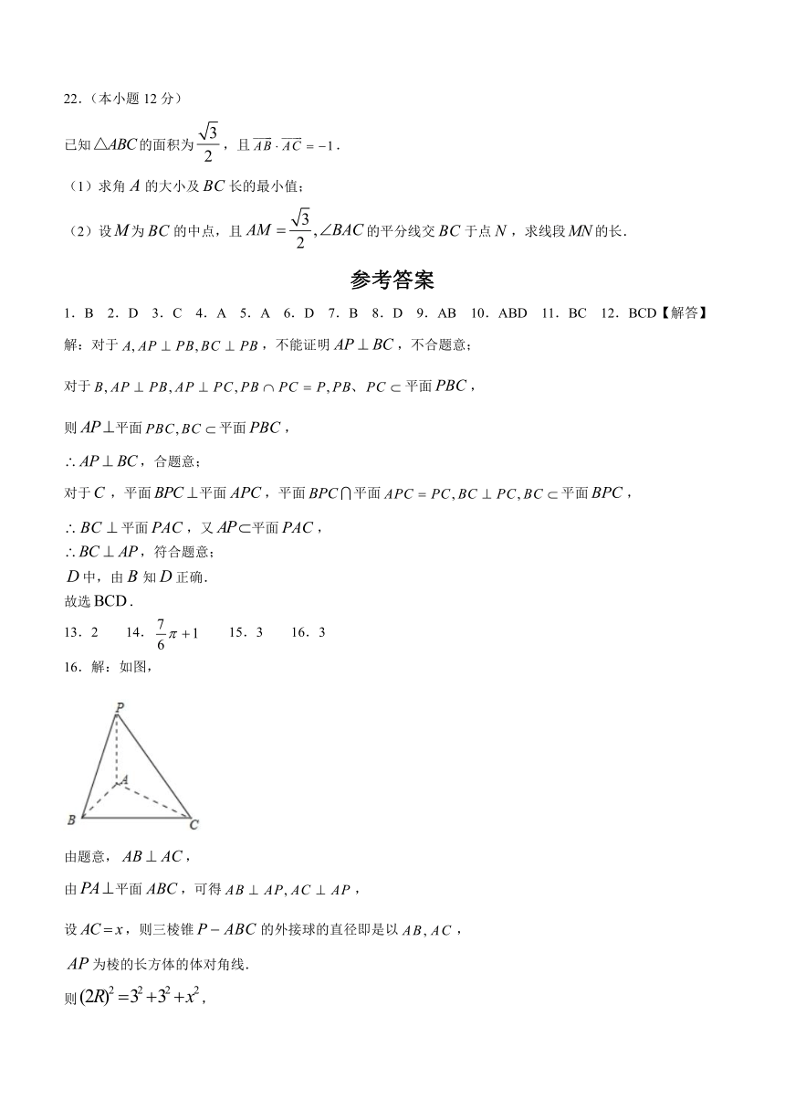 新疆维吾尔自治区喀什第二高级中学2022-2023学年高一下学期期中考试数学试题（Word版含答案）