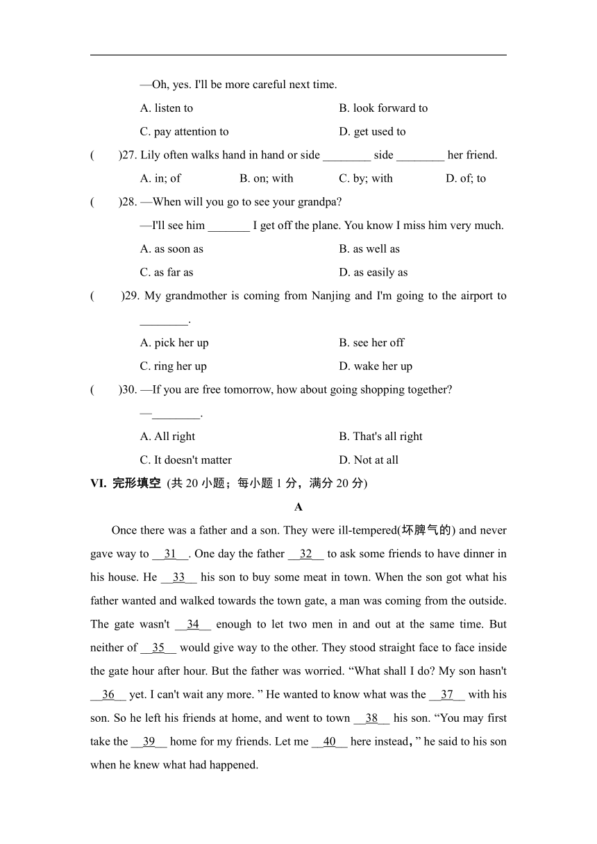 Module 8 Accidents  综合素质评价（含解析+听力原文）