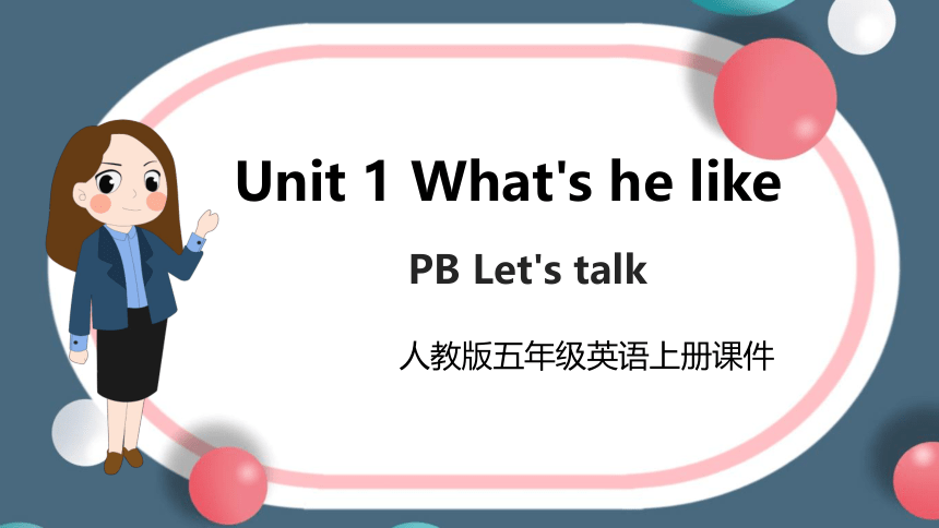 Unit 1 What’s he like? PB  Let’s talk 课件（28张PPT）