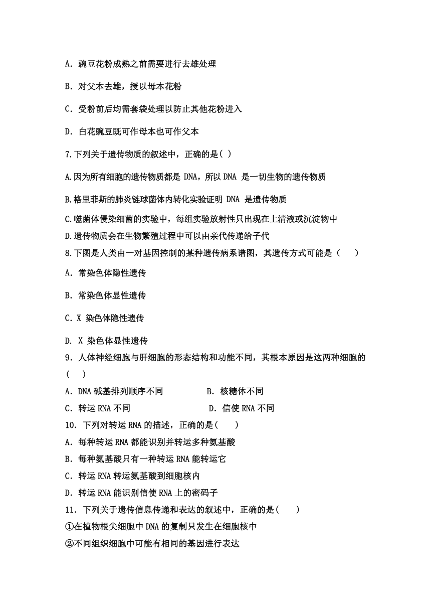 吉林省松原市乾安县七高2020-2021学年高一下学期6月第七次质量检测生物试卷     含答案