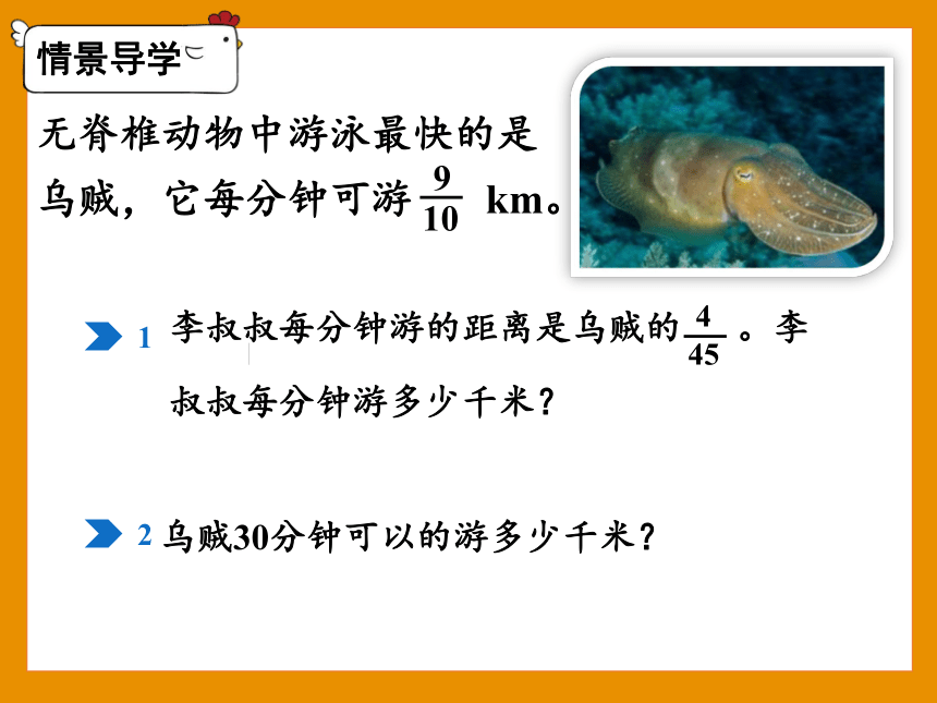 人教版数学六年级上册1.4  分数乘法的简便计算 课件（19张ppt）