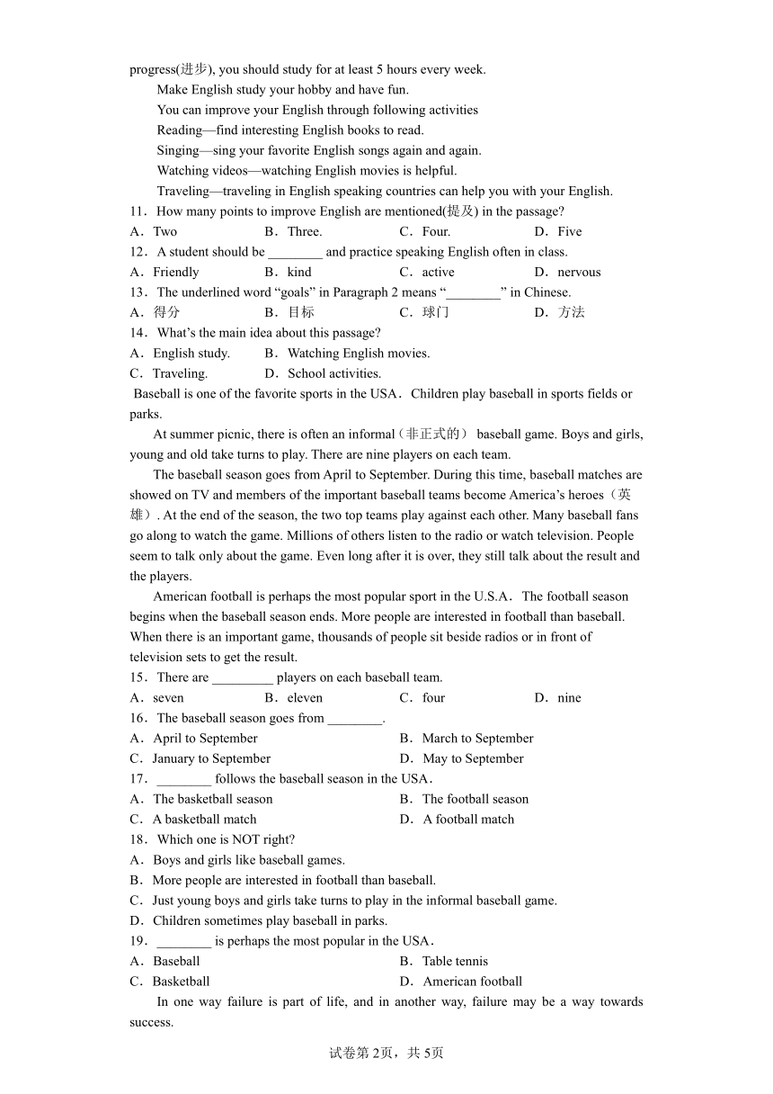 外研版英语九年级总复习试卷（9）（含答案）