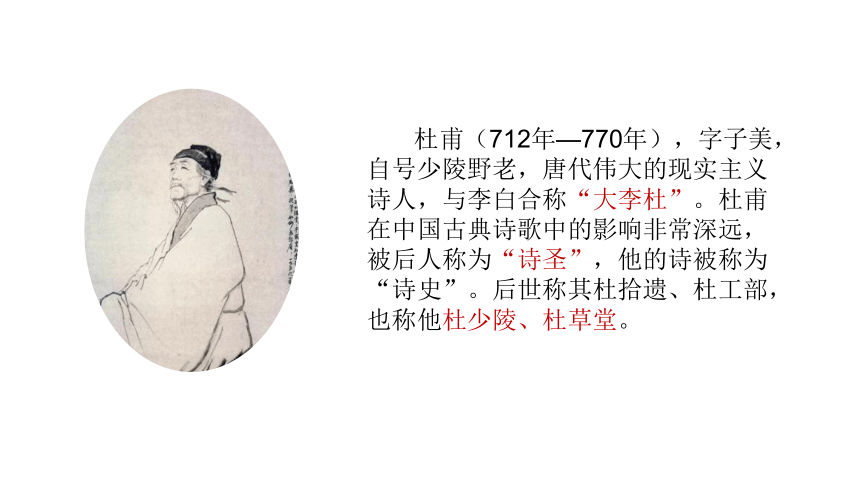 1.古诗三首   课件（38张ppt）