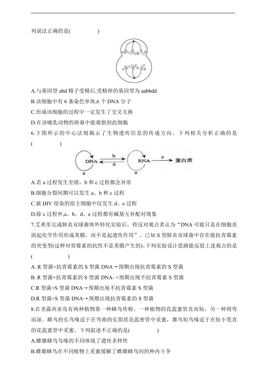 陕西省渭南市富平县2020-2021学年度第二学期期末质量检测高二生物（word版含答案和评分标准）