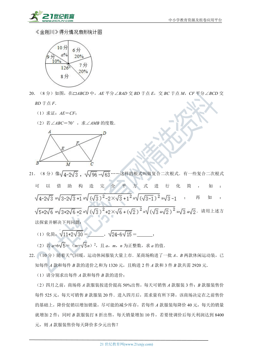 2022-2023学年浙教版八年级（下）期中数学试卷3（含解析）