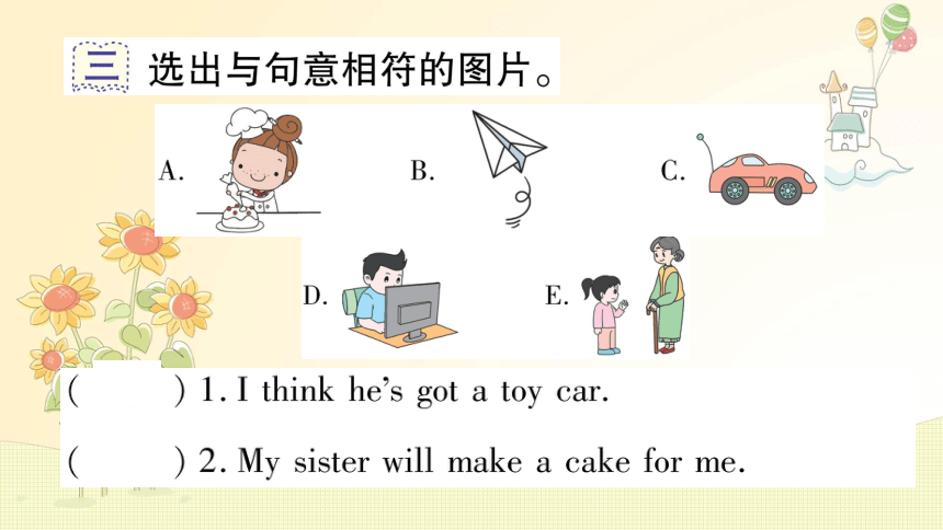 Module 8 Unit 1  Will you help me？习题课件（16张PPT）