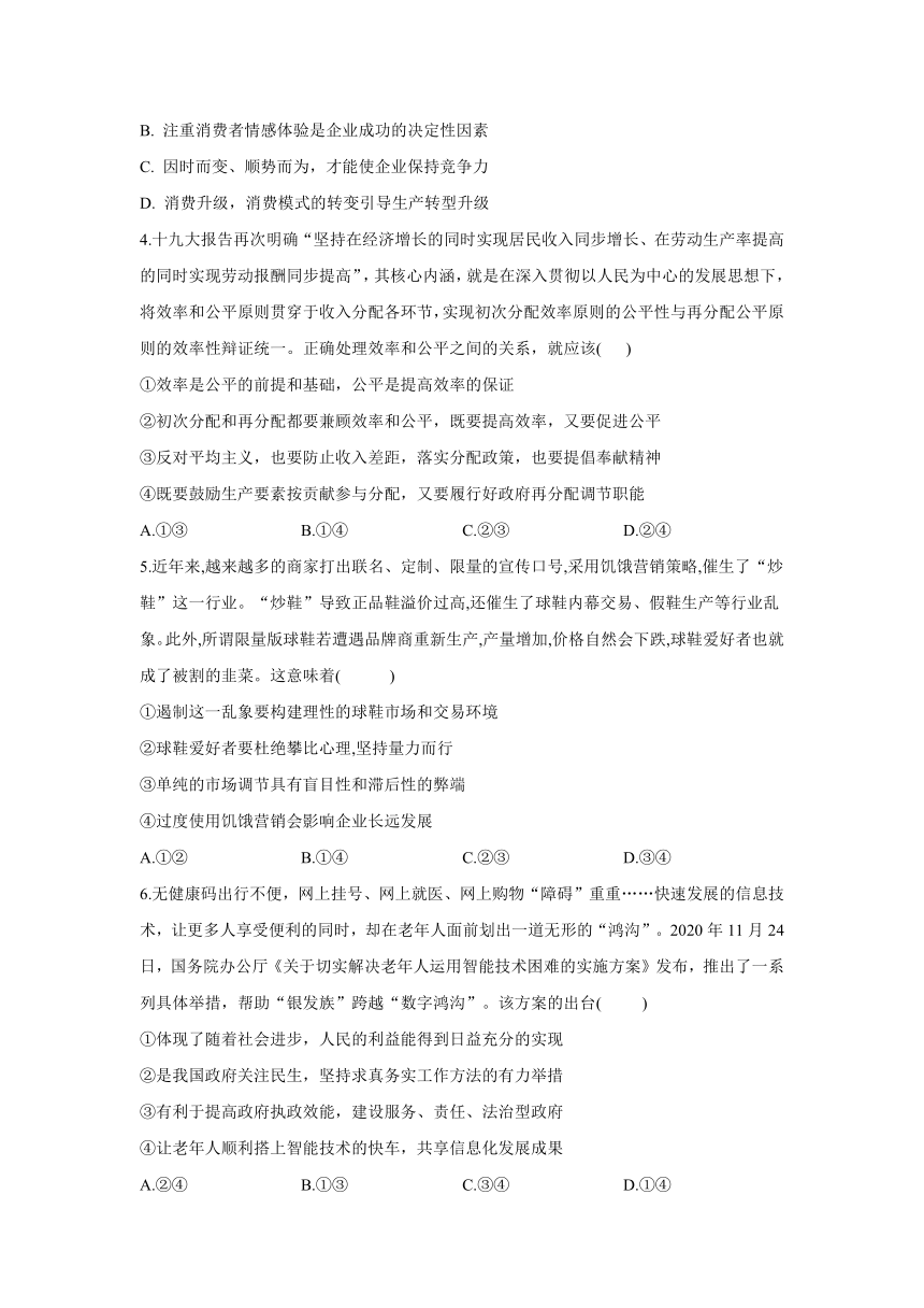 2021届高考政治 钻石预测卷   重庆地区专用 Word版含解析