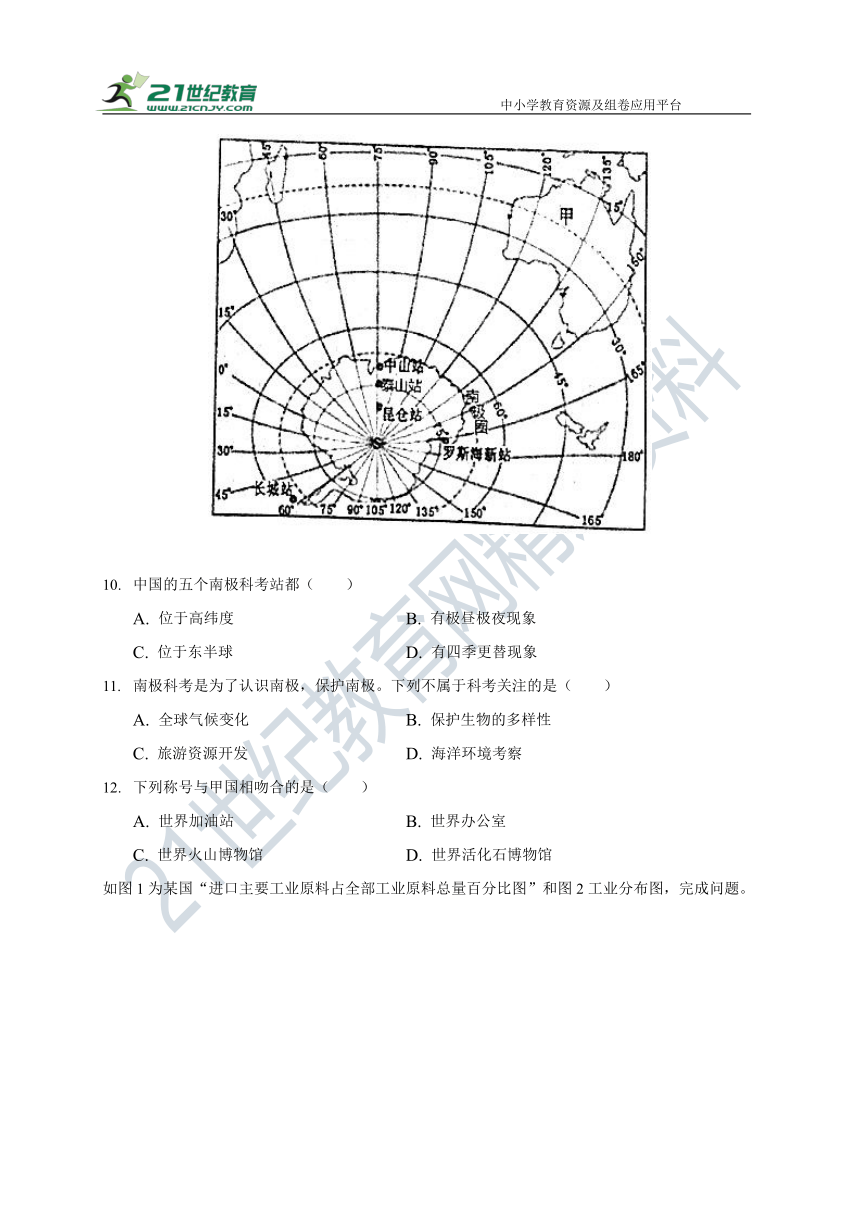 星球地图版七年级地理下册期末测试题（Word版含答案）