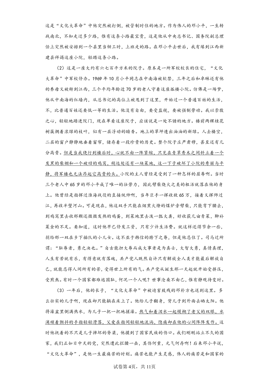 2023年江西省婺源县中考一模语文试题（含答案）