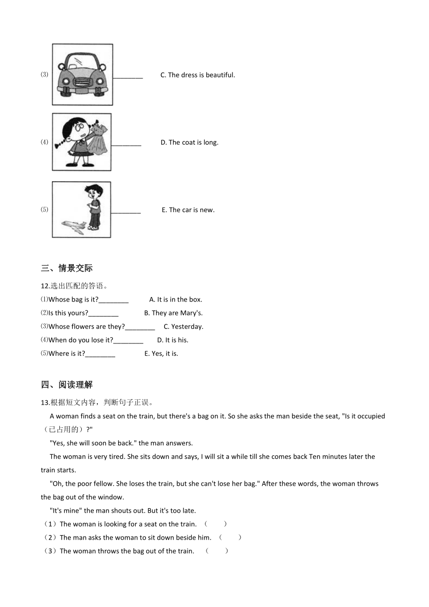 外研版（一起）五年级上册英语 Module 5 同步练习（含答案）