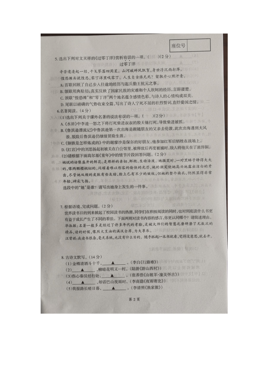 2023年辽宁省本溪市中考6月模拟预测语文试题（图片版含答案）
