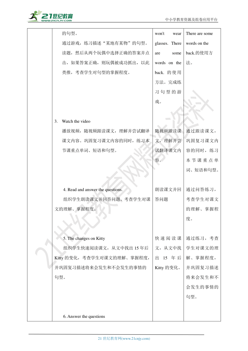 【核心素养目标】Unit 3 In the future Listen and say Think and write教案