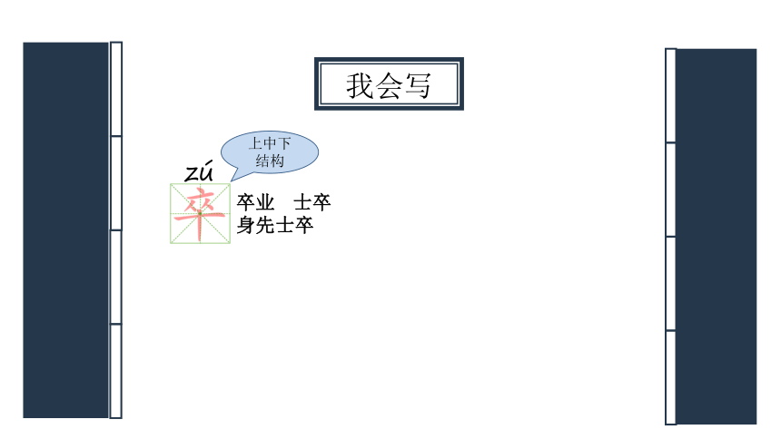 18.文言文二则   课件（23张PPT)