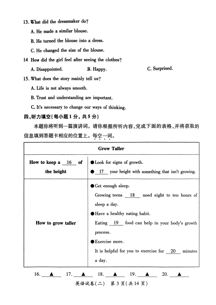 山西省晋中市多校2024年4月九年级中考模拟测评英语试卷（PDF版，无答案）