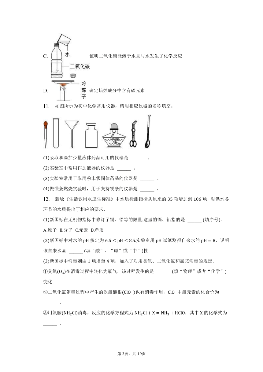 2023年黑龙江省大庆市杜尔伯特县中考化学二模试卷（含解析）