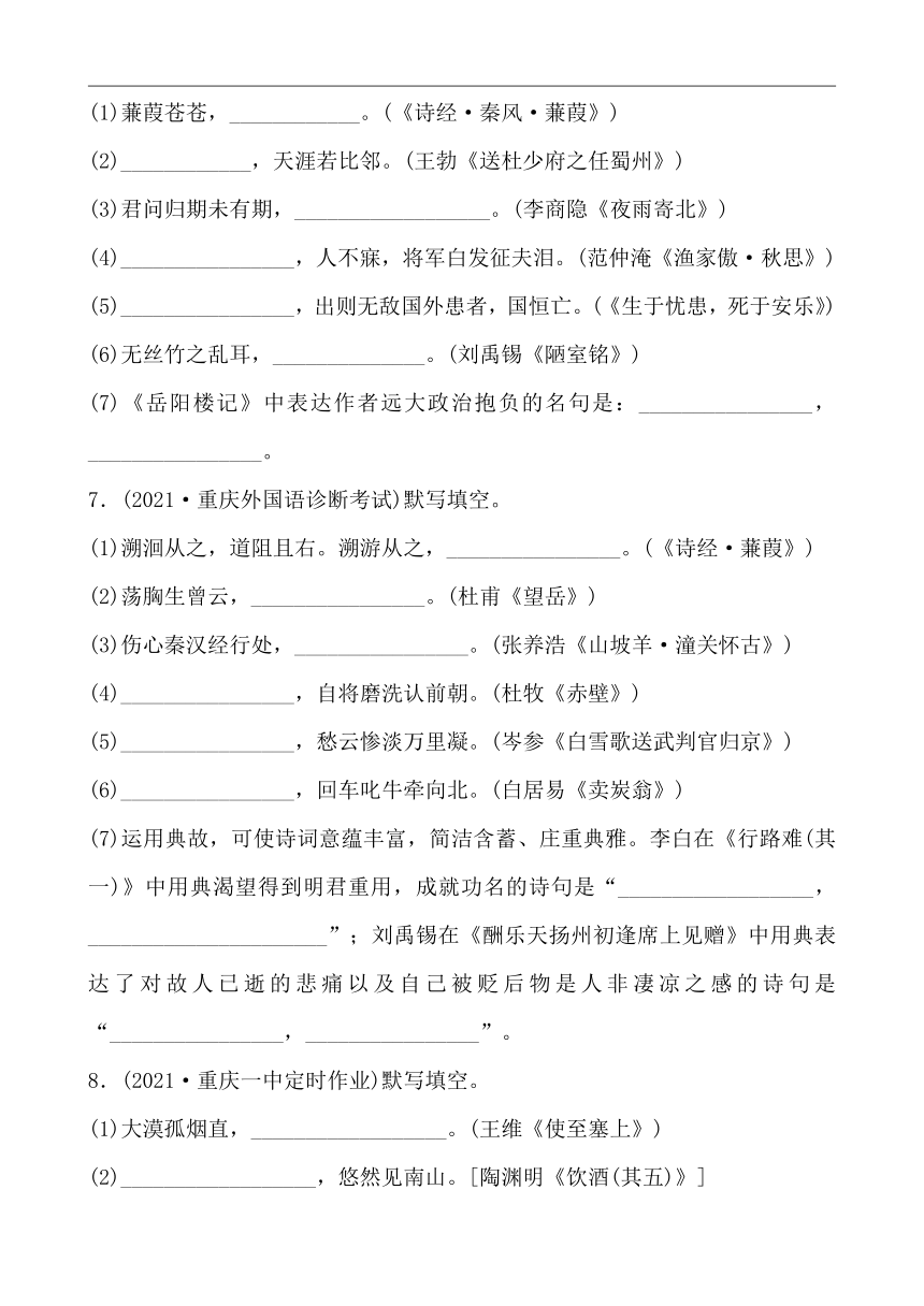 中考初中语文分类备战 专题十一 古诗文积累 精练（含答案）