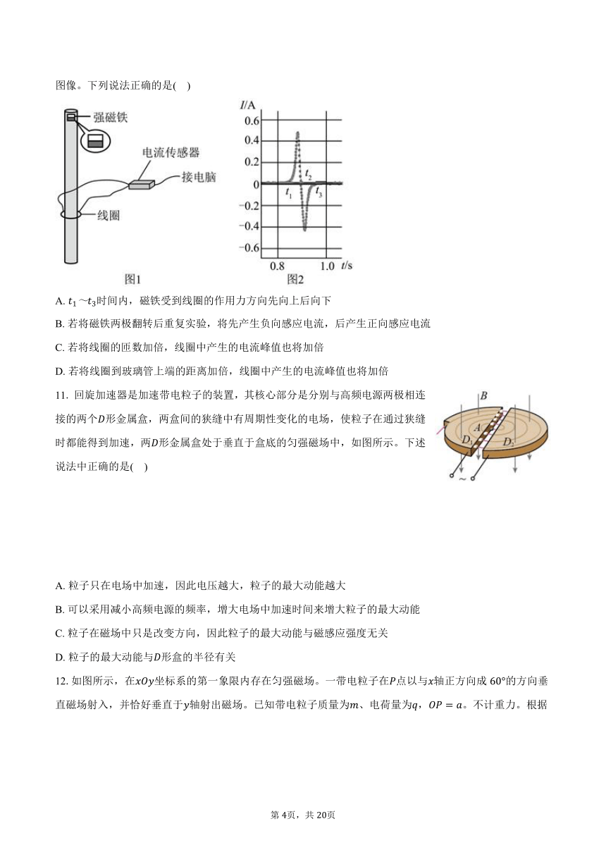 2022-2023学年北京市清华附中高二（下）期中物理试卷（含解析）