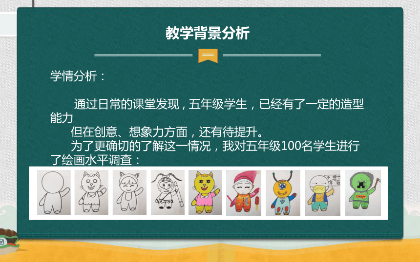 人美版（北京） 五年级下册美术课件 第10课  生活中的标志（37张PPT）