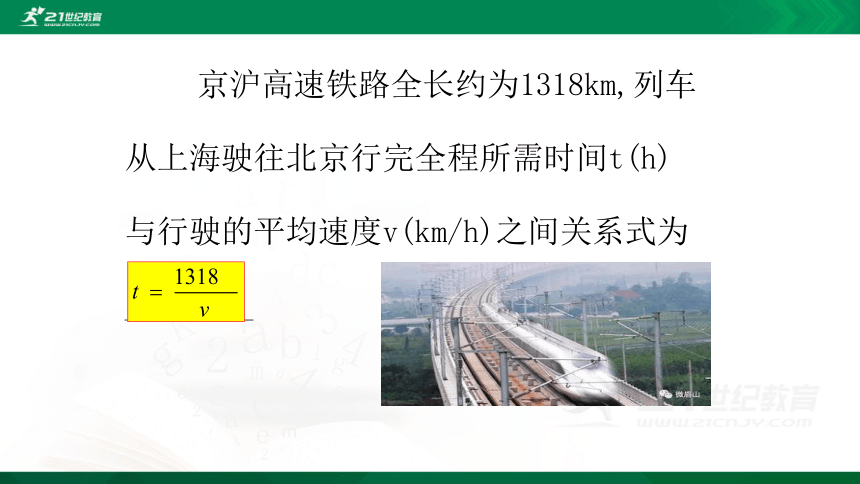 6.1 反比例函数 课件（共19张PPT）