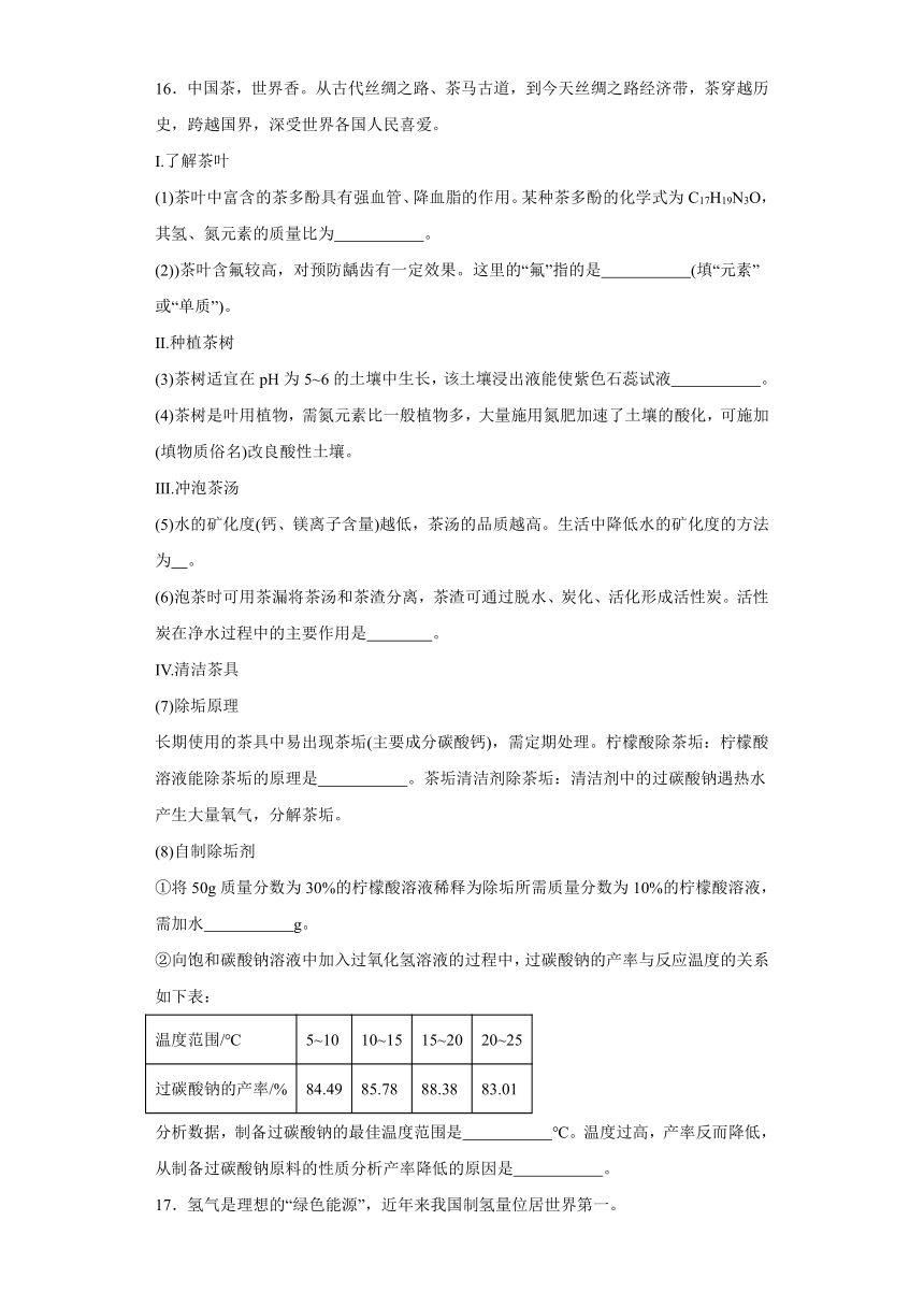 2024年江苏省泰州市兴化市九年级一模化学试题（含解析）