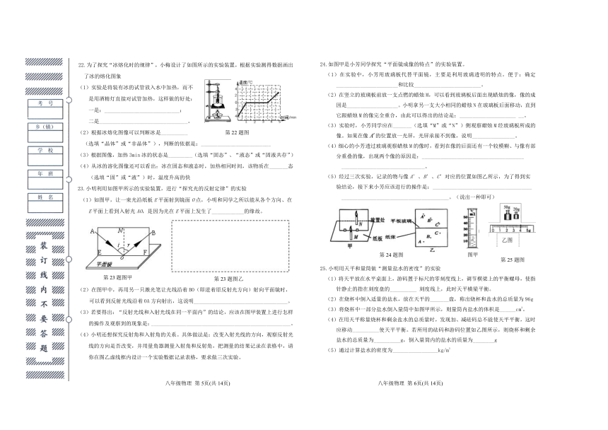 黑龙江省宁安市2020-2021学年八年级上学期期末考试物理试题word版含答案