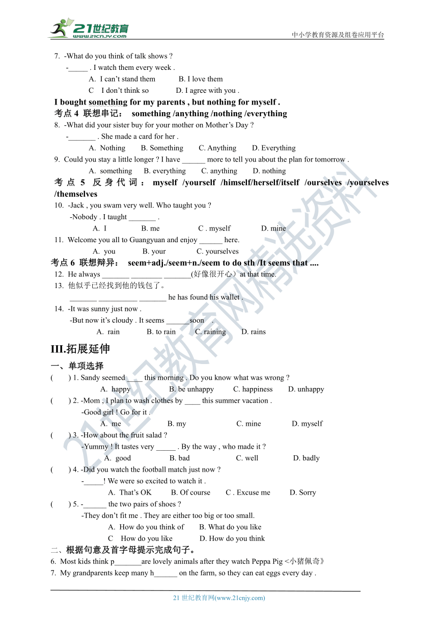 Unit 1 What did you do on vacation Section A (Grammar Focus-3c) （务实基础+考点突破+拓展延伸）练习（含答案））