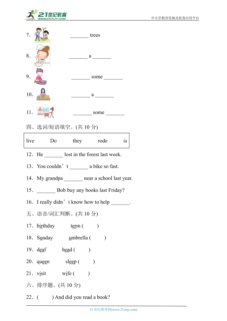 Lesson 8 Who are you going to play? 基础达标卷（含答案）