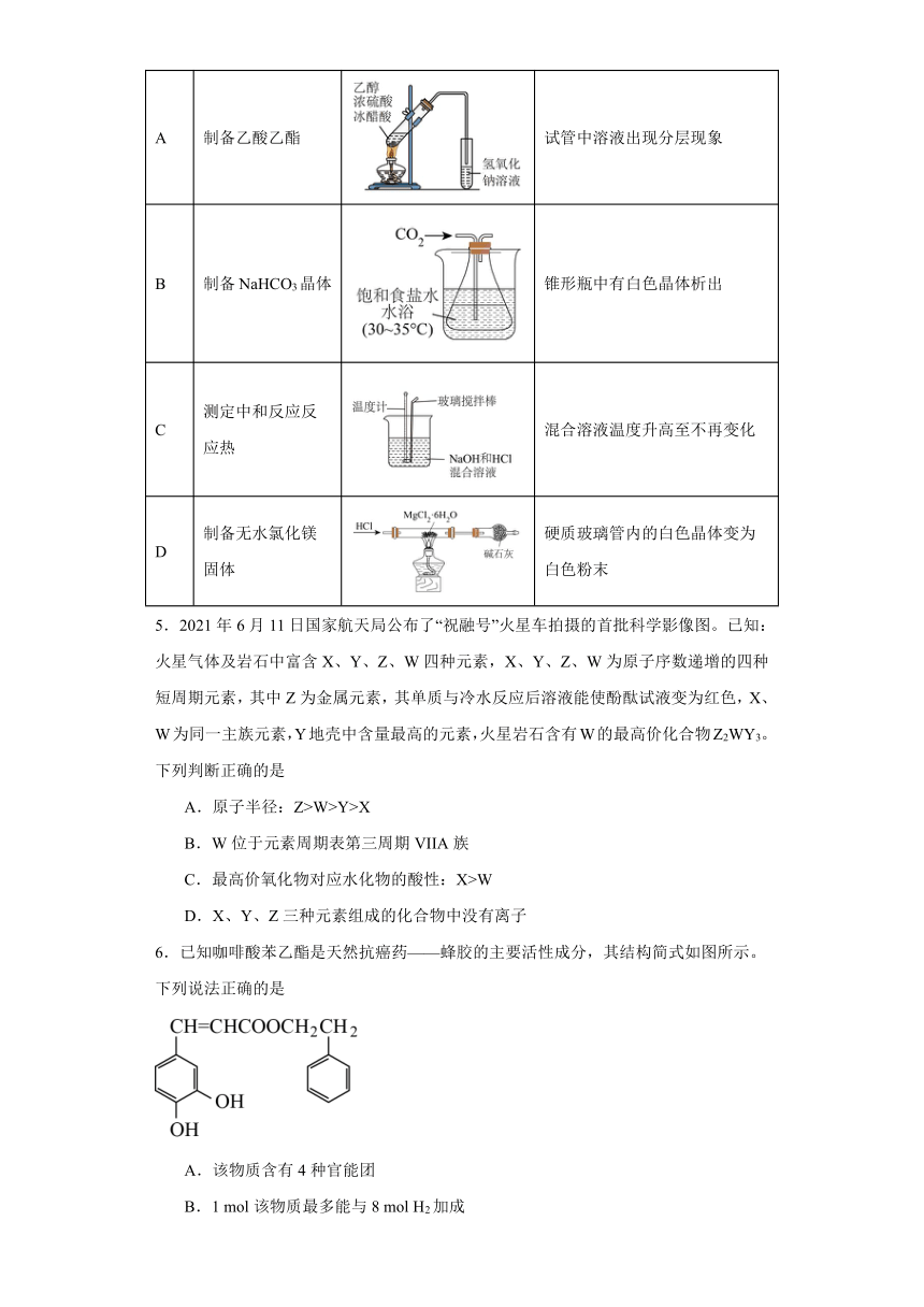 2024届广西桂林市高三下学期4月月考化学试卷（含解析）