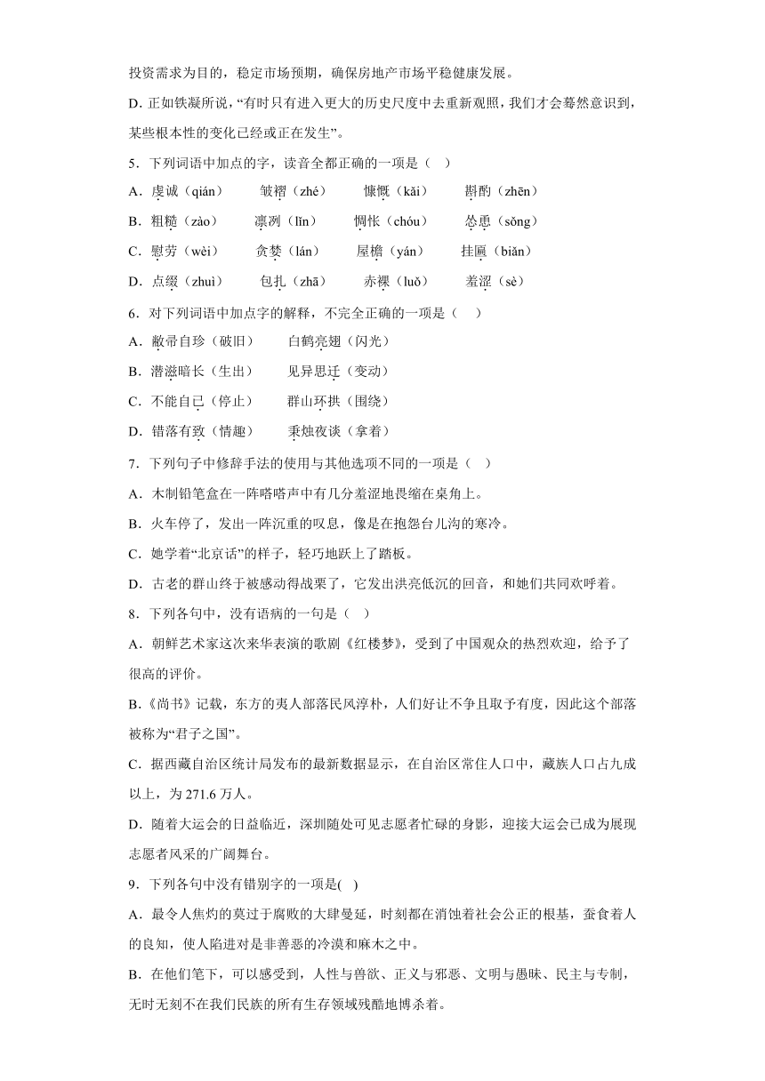 3.2《哦，香雪》检测训练卷（含答案）2022-2023学年统编版高中语文必修上册