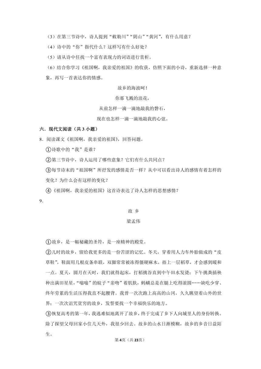 （培优篇）2022-2023学年下学期初中语文人教部编版九年级第一单元练习卷（含解析）