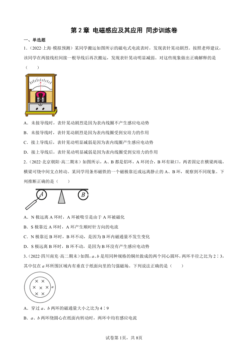 第2章 电磁感应及其应用 同步训练卷（word版含答案）