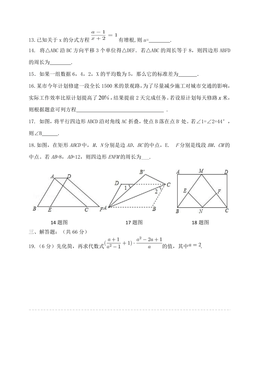 鲁教版八年级上学期数学期中测试题（含答案）