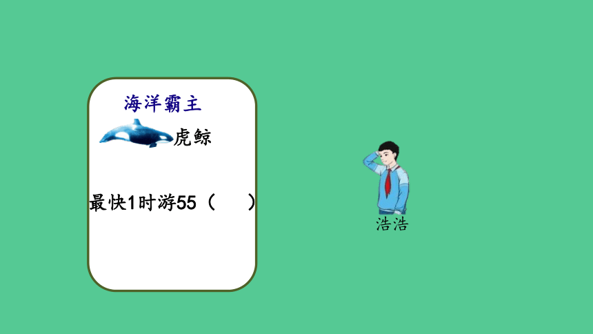 （2023秋新插图）人教版三年级数学上册 3 测量 整理与复习(课件)(共38张PPT)