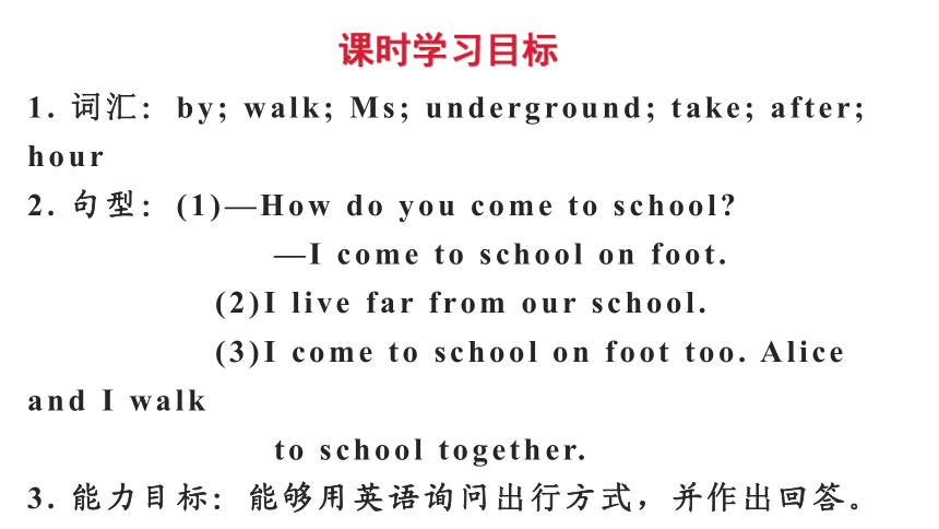 Module 1 Unit 2 Going to school-第1课时课件(28张ppt)